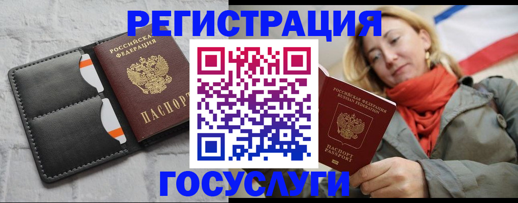 временная регистрация для школы в Нальчике