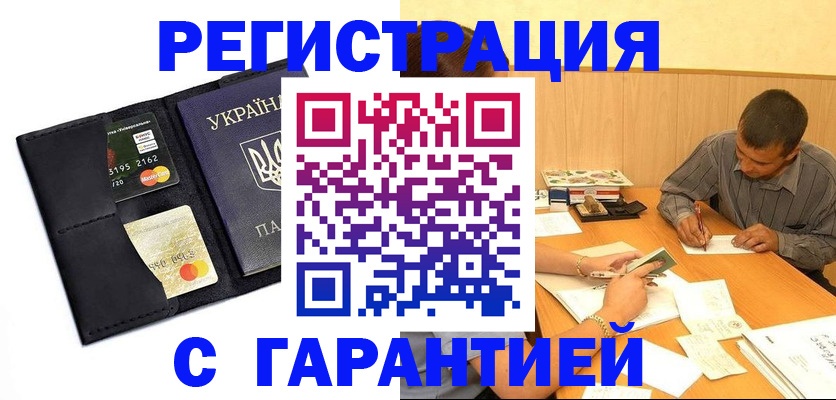 прописка штамп в Нальчике