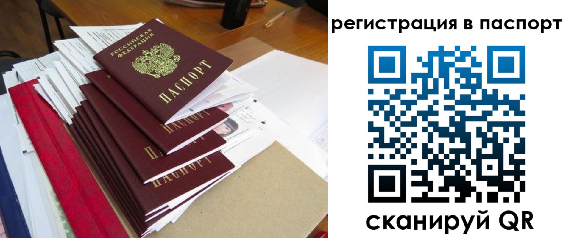 прописка для кредита в Нальчике