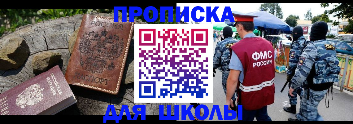 где прописаться в Нальчике