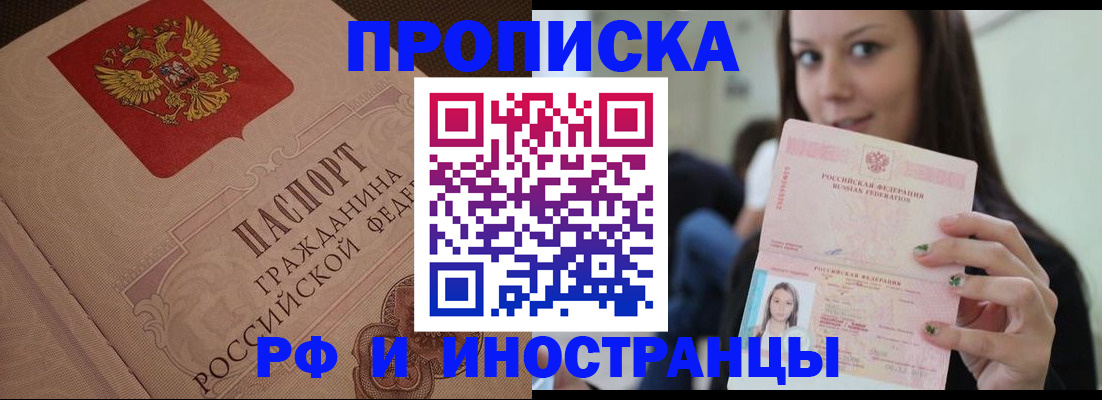 временная регистрация в квартире в Нальчике