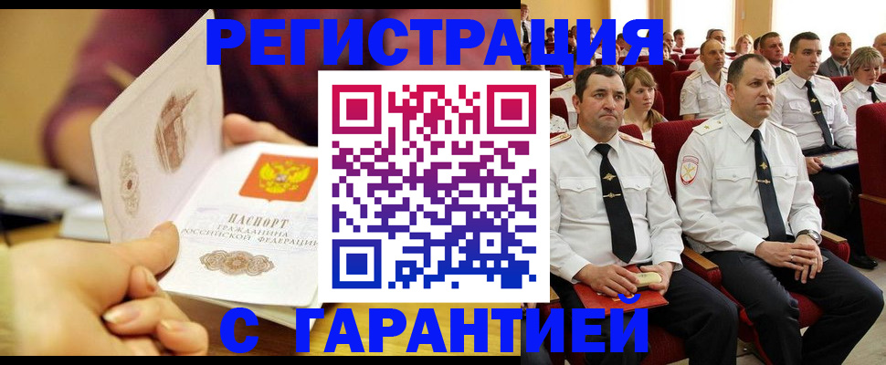 временная регистрация адрес в Нальчике