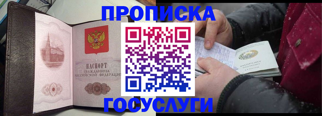 миграционный учет в Нальчике