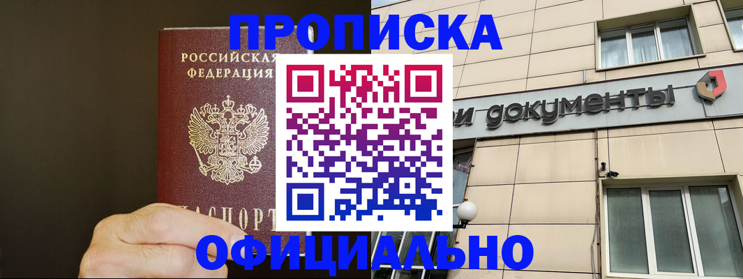 найти адрес прописки в Нальчике