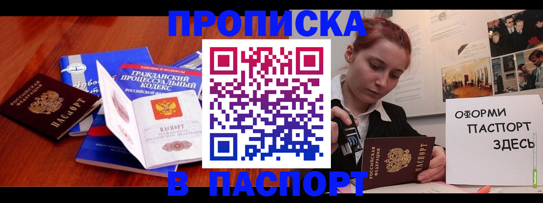 прописка иностранных граждан в Нальчике