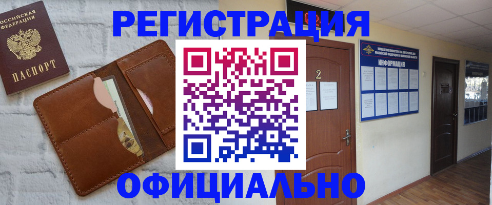 миграционный учет в Нальчике