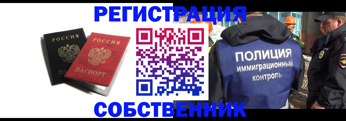 временная регистрация адрес в Нальчике