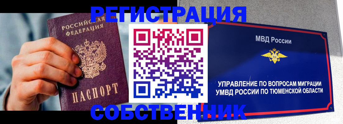 временная регистрация купить в Нальчике