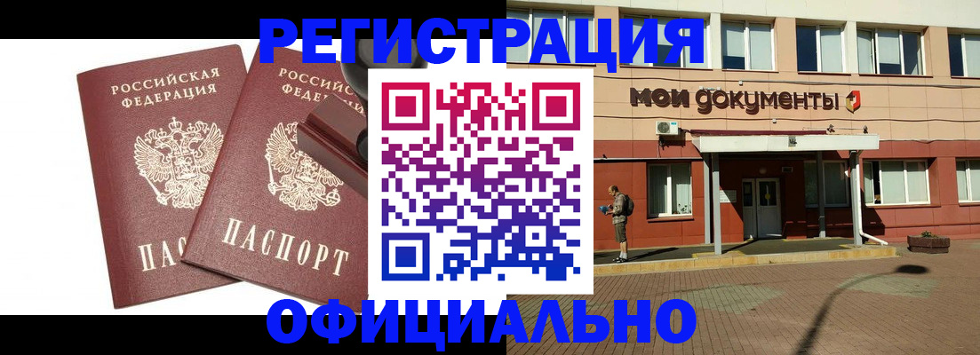 временная регистрация госуслуги в Нальчике